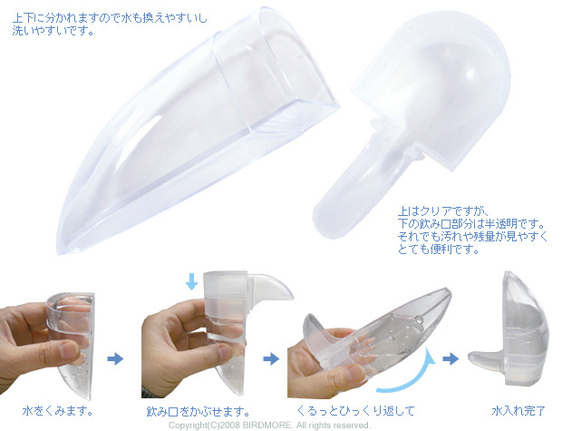 9992188【コバヤシ】バナナ水入れ・抗菌クリア 鳥専門店 BIRD MORE