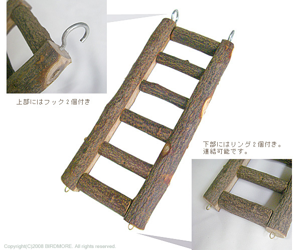 9992259【カワイ】ニームはしごM 鳥専門店 BIRD MORE
