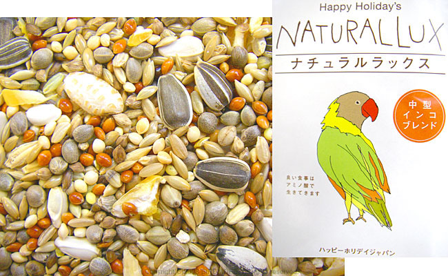 鳥専門店BIRDMORE(バードモア)/【HHJ】ナチュラルラックス 中型インコ用1L