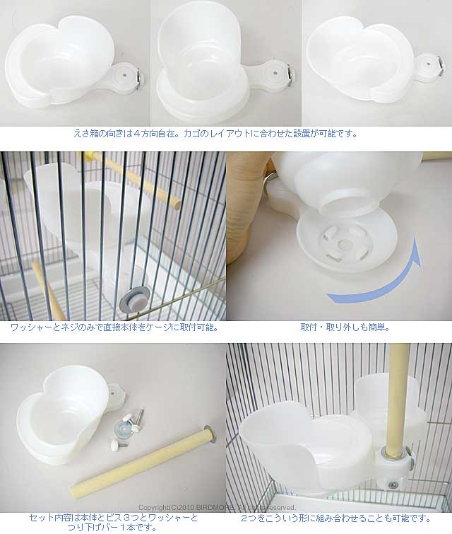 9993108【HOEI】スカイツリー 鳥専門店 BIRD MORE