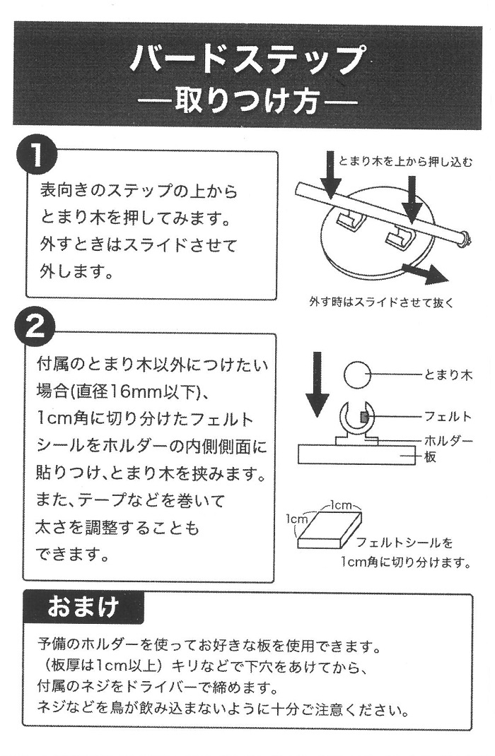 9999199【IWK】とまり木ステップ 鳥専門店 BIRD MORE