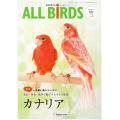 希少 愛鳥家専門誌 ALL BARD オールバード 1987年 創刊号〜 88冊 愛鳥家専門誌 ALL BIRDS(オールバード)2015年5月号 |本 | 通販